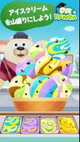 Dr. Pandaのアイスクリームトラック スクリーンショット 2