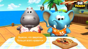 Ресторан 2 Dr. Panda скриншот 2