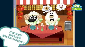 Dr. Pandaレストラン スクリーンショット 1