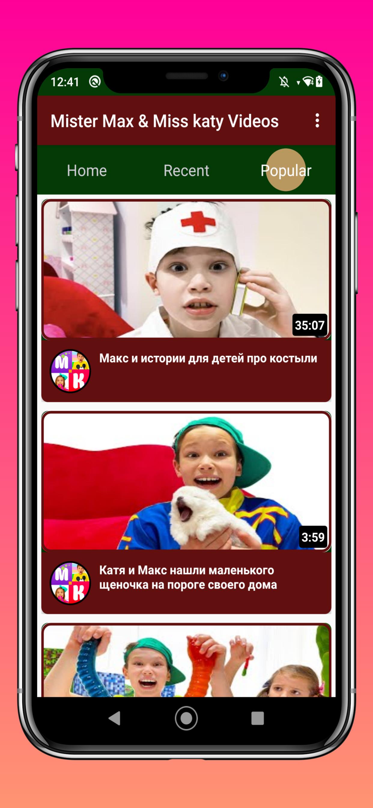 Где мистер макс живет
