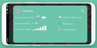 Хитрая лиса скриншот 2