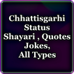 Chhattisgarhi Shayari - CG Status, Jokes, Quotes