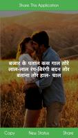 Chhattisgarhi Shayari - CG Status, Jokes, Quotes Screenshot 2