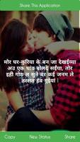 Chhattisgarhi Shayari - CG Status, Jokes, Quotes Screenshot 3