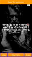 BadShahi Status - बादशाही Attitude Shayari हिंदी Screenshot 1
