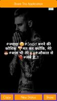 BadShahi Status - बादशाही Attitude Shayari हिंदी Screenshot 2