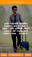 BadShahi Status - बादशाही Attitude Shayari हिंदी Screenshot 3
