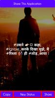 Dushmani Status Plakat