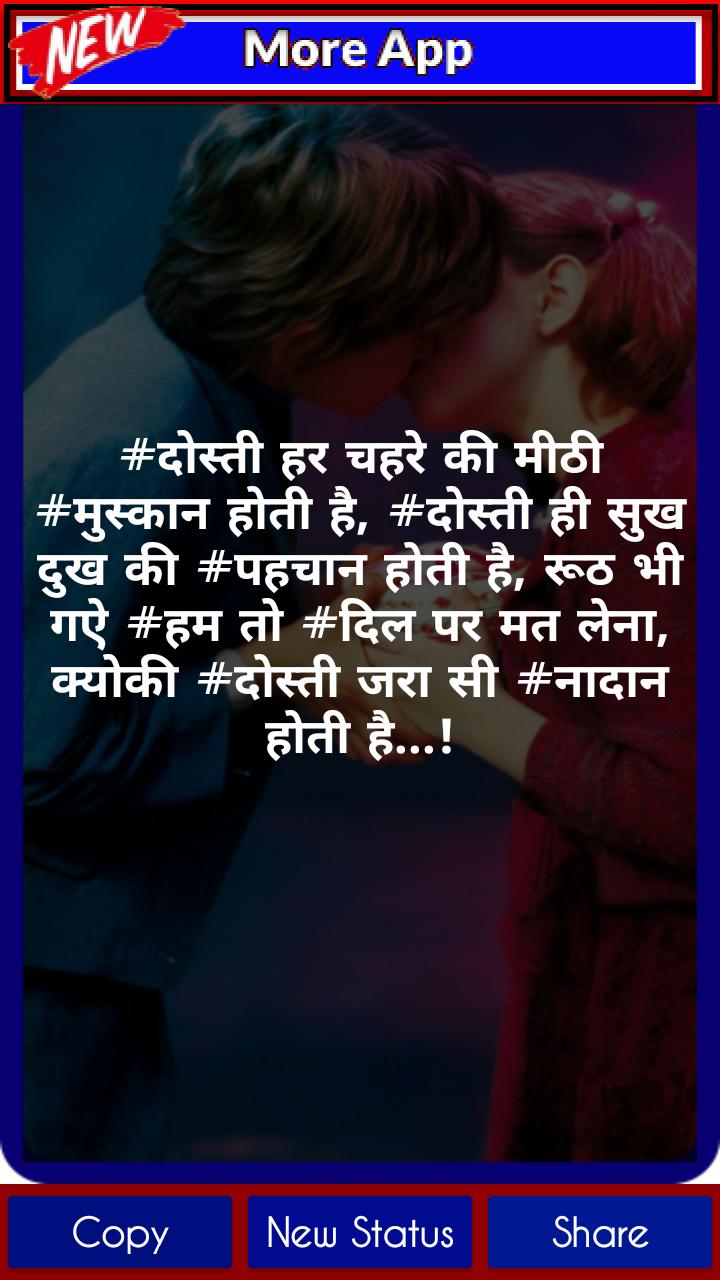 Friendship Status For Android Apk Download Friendship Status For Android Apk Download