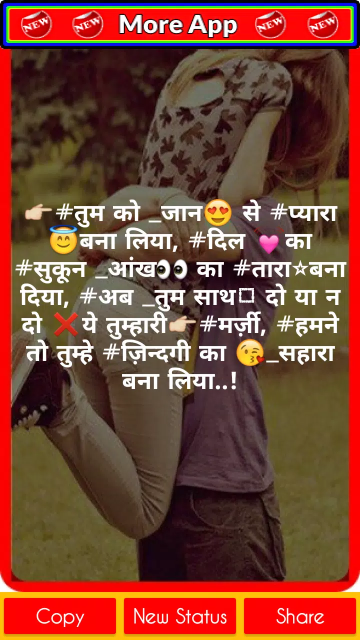 Love Status - Pyar Bhari Attitude Shayari In Hindi APK for Android ...