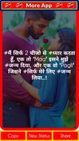 Love Status - Pyar Bhari Attitude Shayari In Hindi capture d'écran 1