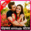 Pyar Ishq Mohabbat Attitude Status Shayari Hindi