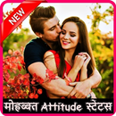 Pyar Ishq Mohabbat Attitude Status Shayari Hindi APK