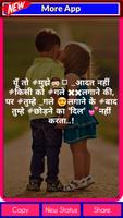 Pyar Ishq Mohabbat Attitude Status Shayari Hindi Screenshot 1