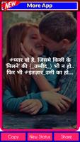 Pyar Ishq Mohabbat Attitude Status Shayari Hindi Screenshot 3