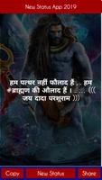 Parsuram Status Screenshot 1