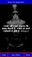 Rajput Status Screenshot 1