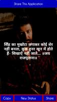 Rajput Status Screenshot 2