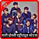 Yaari Dosti Status - Friendship Attitude Shayari APK