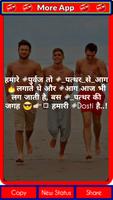 Yaari Dosti Status - Friendship Attitude Shayari screenshot 1