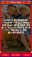 Yaari Dosti Status - Friendship Attitude Shayari screenshot 2