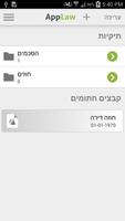 AppLaw ภาพหน้าจอ 1