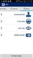 UMI - סוכנות לביטוח screenshot 1