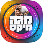 MegaMix - מגה מיקס icon