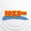רדיו חיפה - 107.5 ikona