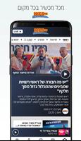 רדיו חיפה اسکرین شاٹ 2