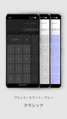 電卓 アプリダウンロード