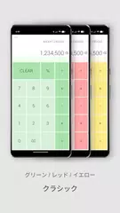 電卓 アプリダウンロード