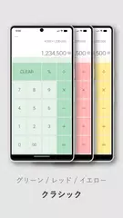 電卓 アプリダウンロード