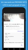 N5-Level Japanese News 2021 Screenshot 1