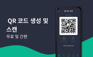 QRky 포스터