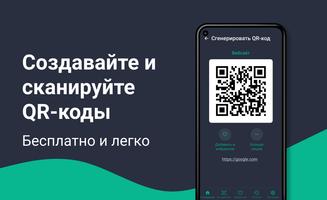 QRky постер