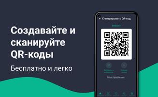 QRky постер