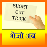 Short cut trick bhejo