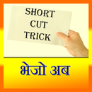 Short cut trick bhejo APK