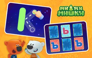 Ми-ми-мишки: Учим буквы! Алфав ảnh chụp màn hình 3