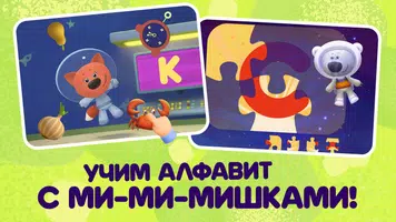 Ми-ми-мишки: Учим буквы! Алфав ảnh chụp màn hình 5