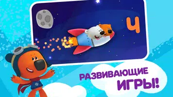Ми-ми-мишки: Учим буквы! Алфав ảnh chụp màn hình 6