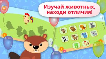 Развивашки! Логические развивающие игры для детей. 海報