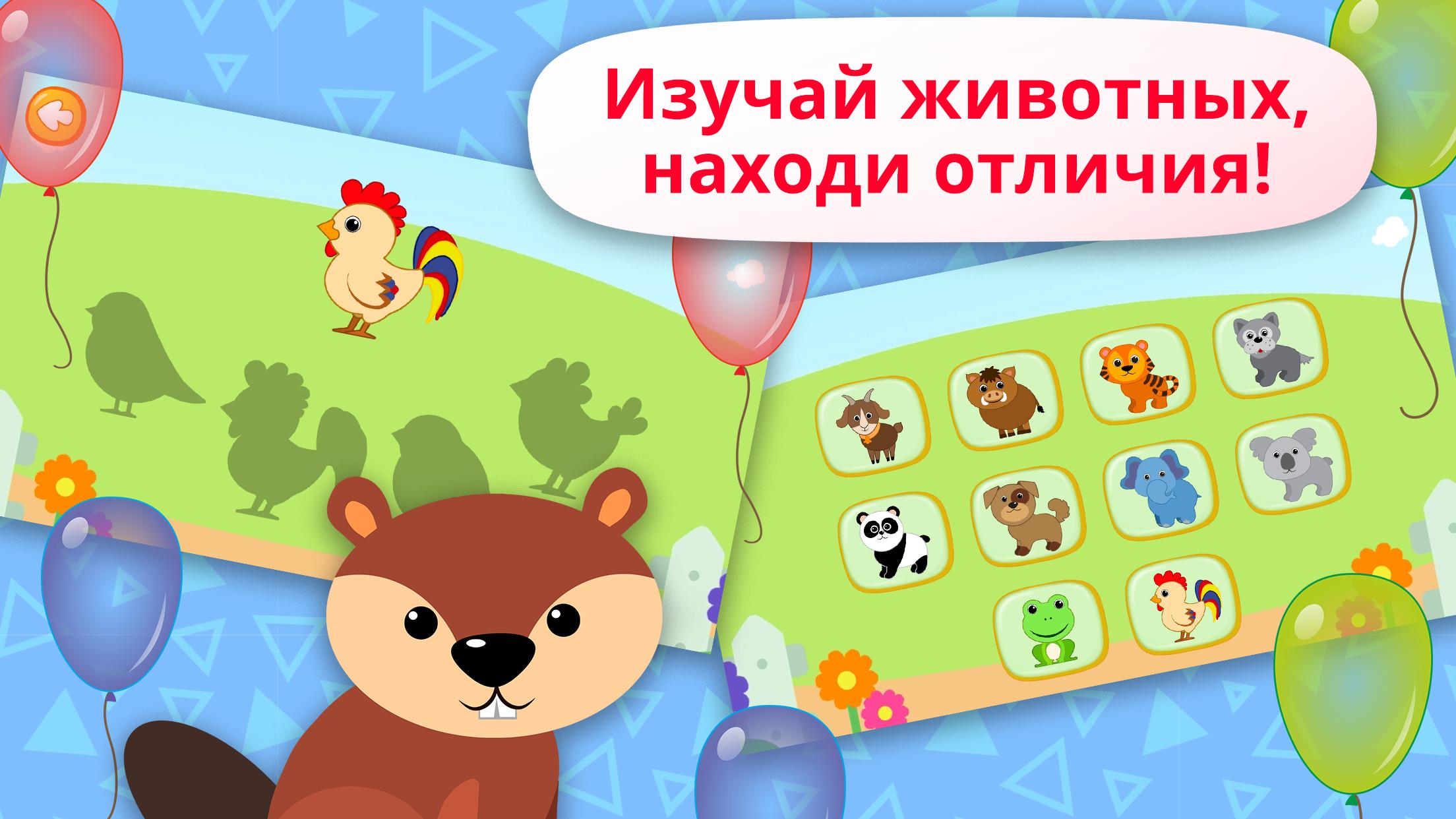 Развивашки для детей 2-3 года. Игра развивашка гигиена. Ски развивашки.