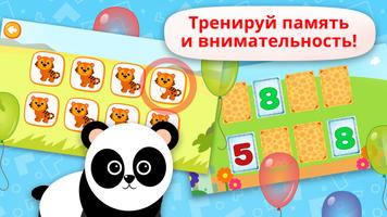Развивашки! Логические развивающие игры для детей. ảnh chụp màn hình 1