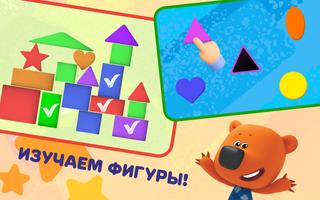 Ми-ми-мишки: цвета и фигуры дл screenshot 1