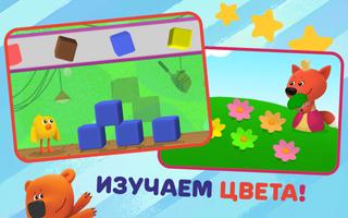 Ми-ми-мишки: цвета и фигуры дл screenshot 2