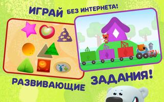 Ми-ми-мишки: цвета и фигуры дл screenshot 3