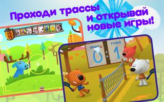 Toddlers education games. Race screenshot 3
