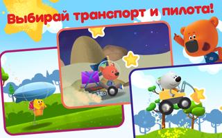 Toddlers education games. Race screenshot 2